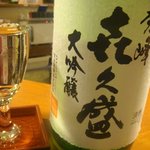 酒蔵きたやま - 秀峰大吟醸650円100ｍｌ