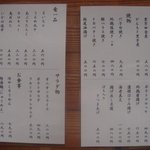 酒蔵きたやま - 定番