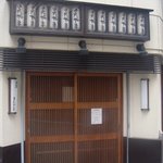 酒蔵きたやま - 