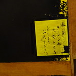 一条流がんこ総本家分家四谷荒木町 - 