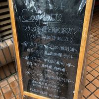キュニエット - お外のイーゼル