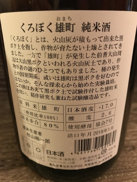 やはり ココでは のりピー似のママさんを慕って 夜な夜な讀賣ファンが詰めかけているのかも M 日本酒立ち飲みバー 長堀橋 By タイガース ウッズ ながほり日本酒うさぎ 長堀橋 立ち飲み居酒屋 バー 食べログ やはり ココでは のりピー似のママさんを慕って 夜な夜な讀賣ファンが詰めかけているのかも M 日本酒立ち飲みバー 長堀橋 By タイガース ウッズ ながほり日本酒うさぎ 長堀橋 立ち飲み居酒屋 バー 食べログ