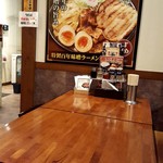 マルキン本舗 - 店内