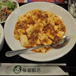 熊猫飯店 - ‎麻婆豆腐650円2018‎年‎2‎月‎26‎日熊猫飯店