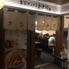 トナリ 東京駅東京ラーメンストリート店