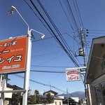 ガトーソレイユ - 看板
