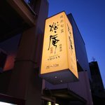 松庵 - 御園座の裏通りに看板が見えます