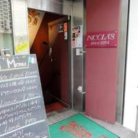 ニコラス 新橋店 - ①店舗入口