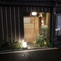 二条有恒 - 