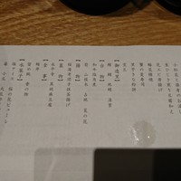 個室会席 北大路 品川茶寮 - 