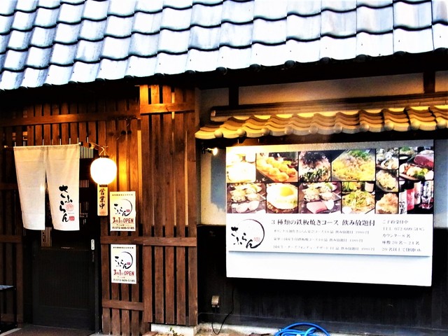さふらん 庄所町店 高槻 お好み焼き ネット予約可 食べログ さふらん 庄所町店 高槻 お好み焼き ネット予約可 食べログ