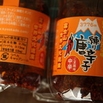 道の駅なるさわ物産館 - 