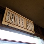 あなごめしうえの 宮島口本店 - 