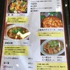 喜多八菜館