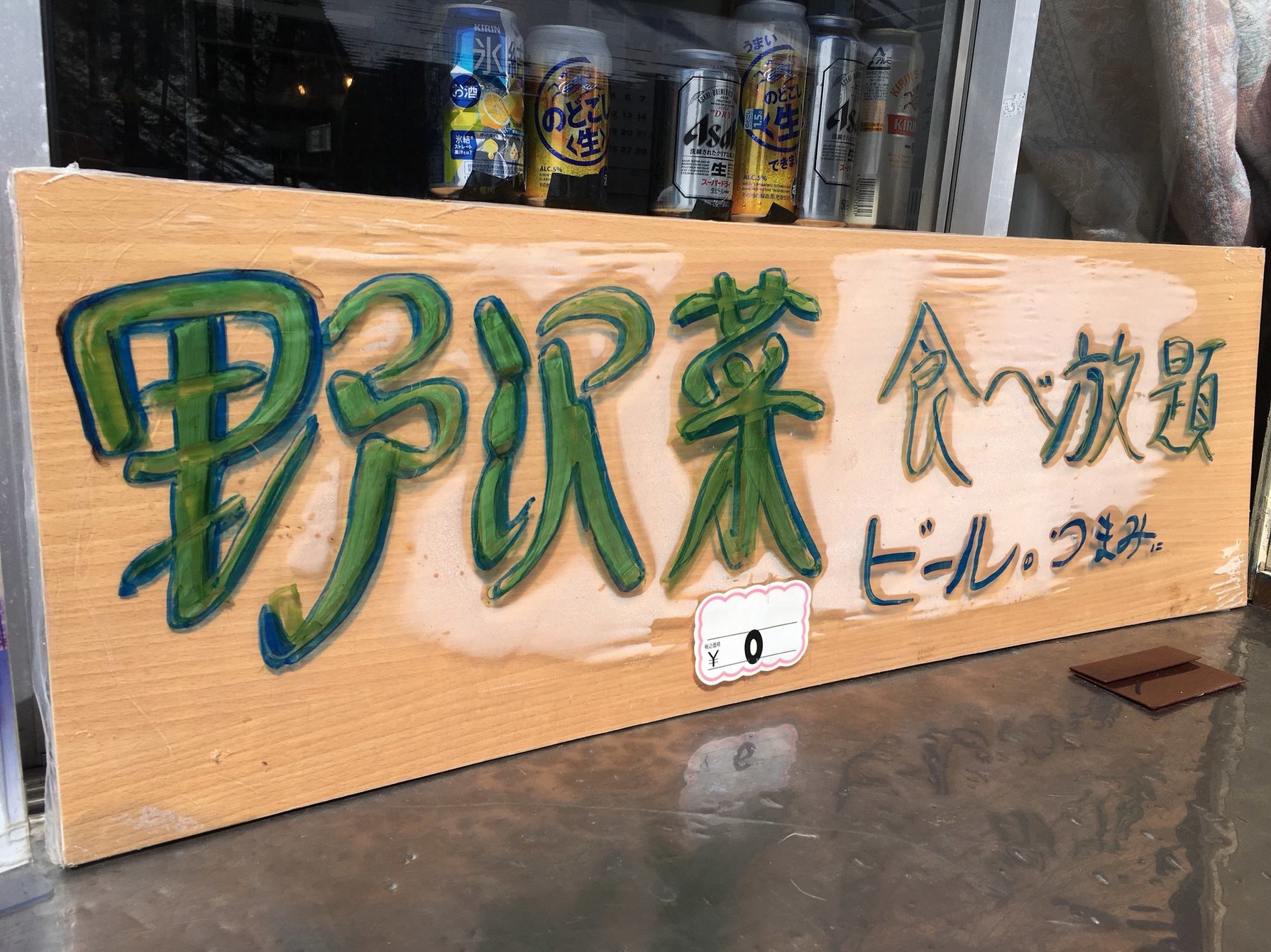 ユートピア食堂 name=