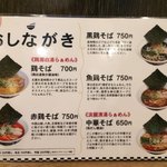 らぁめん 欽山製麺所 - 