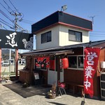 麺や 道 - 店舗外観