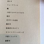 レストラン ビオス - 