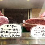 万葉 - ショーケースに並ぶ肉①