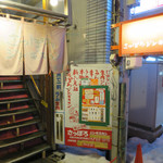 さっぽろジンギスカン - 