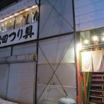 さっぽろジンギスカン - 