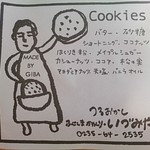 Idumiya - クッキー