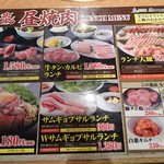 味のがんこ炎 - 