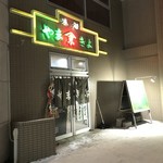 味処 やまきよ - やまきよ 外観