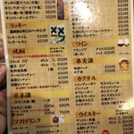 味処 やまきよ - Drink MENU