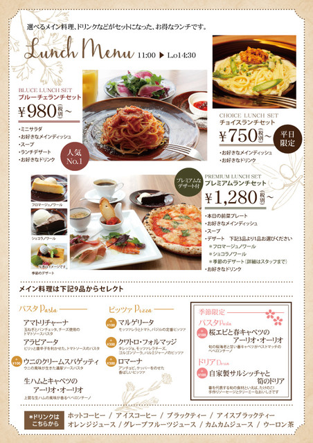 Bluce ブルーチェ 青森 カフェ 食べログ Bluce ブルーチェ 青森 カフェ 食べログ