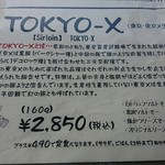 とんかつ マンジェ - 