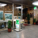 マヅラ喫茶店 - 