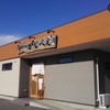 旭川らーめん かじべえ