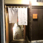 富小路 やま岸 - 暖簾。烏丸御池の南東エリア(2018.2月上旬)