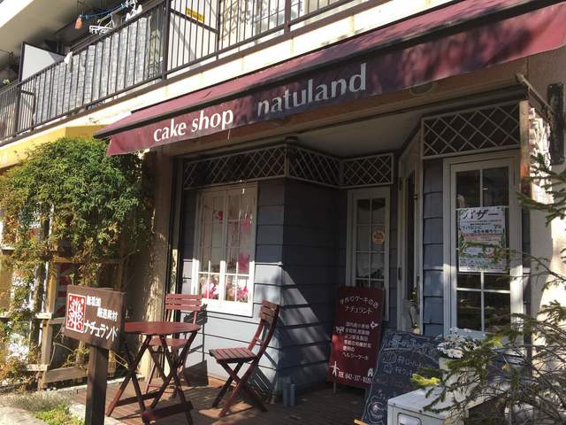 ナチュランド 小田急永山 ケーキ 食べログ