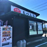 あづみのら～めん あづみ亭 - お店外観