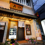 Tenjin - 