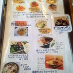 あまづキッチン - 2018/03メニュー