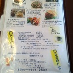 あまづキッチン - 2018/03メニュー