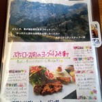 あまづキッチン - 2018/03メニュー