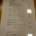 三友居 - ドリンクメニュー