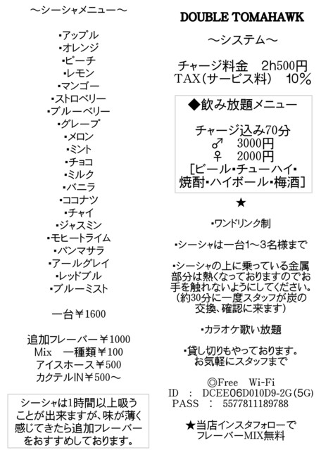 メニュー写真 Double Tomahawk 北新地店 ダブルトマホーク 北新地 バー 食べログ