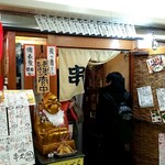 串カツもつ鍋日本酒 串丸 - 