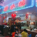 Boon Tong Kee - 外観