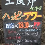 すし土風炉 代々木店 - 11年6月のサービス