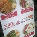 寿司 魚がし日本一 - 期間限定メニュー