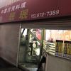 珉珉 高知店