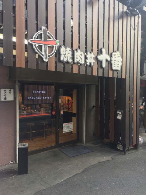 三宮のおすすめ焼き肉店10選 神戸牛など絶品お肉が勢揃い 食べログまとめ