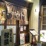 Gempachi - 店頭