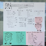 クレープ Smile - メニューが張り替えられていました。